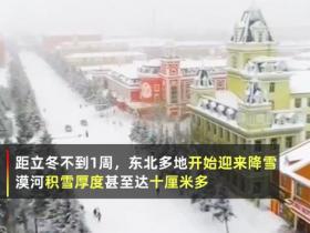 东北雪场首次迎来大批三亚游客，冰雪旅游热度暴涨