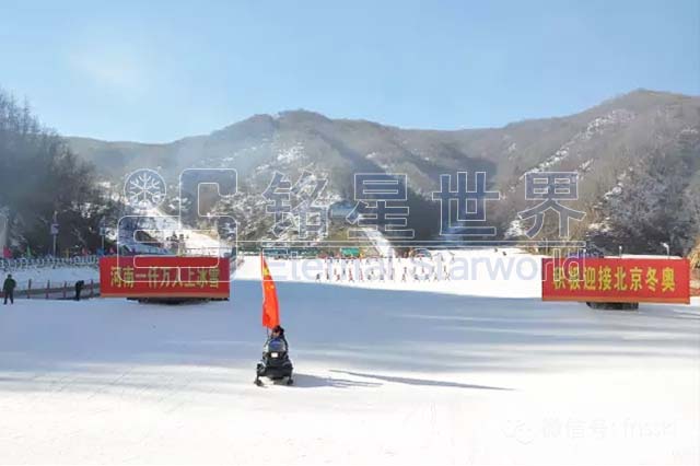     “中原雪冠，纵享思滑”2016伏牛山滑雪度假乐园3