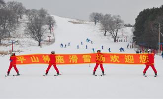 黑龙江平山神鹿滑雪场