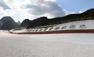 贵州六盘水梅花山国际滑雪场