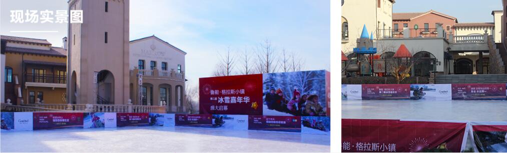 Luneng Grasse Town mobiles Ice Rink