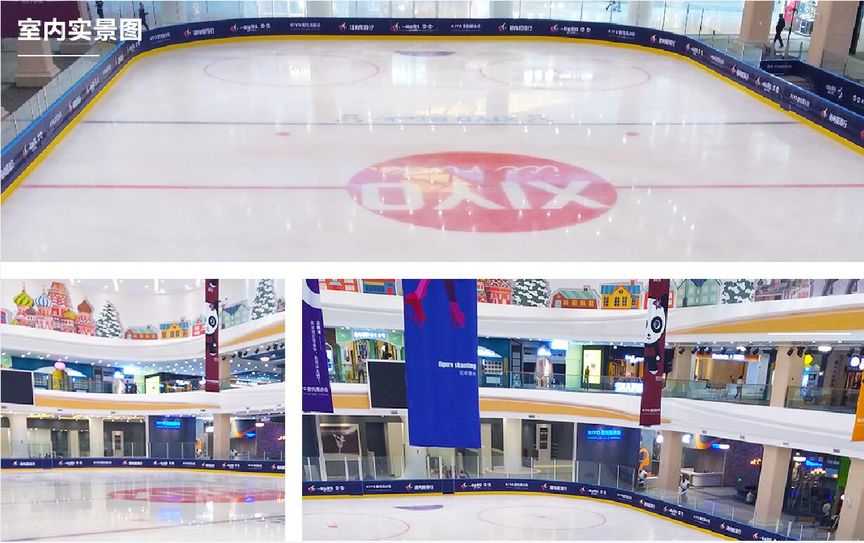 Harbin SUNAC Ice Rink