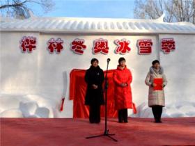 阿勒泰市桦林·冬奥冰雪季开园