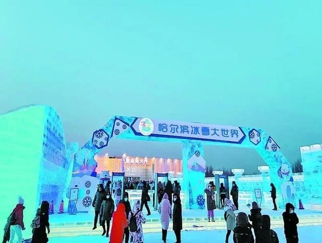 哈尔滨冰雪大世界 2