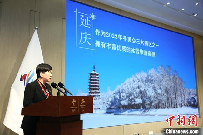 图为北京市延庆区负责人介绍当地情况。